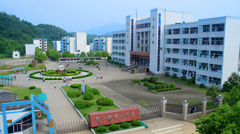 浙江省常山縣第一中學