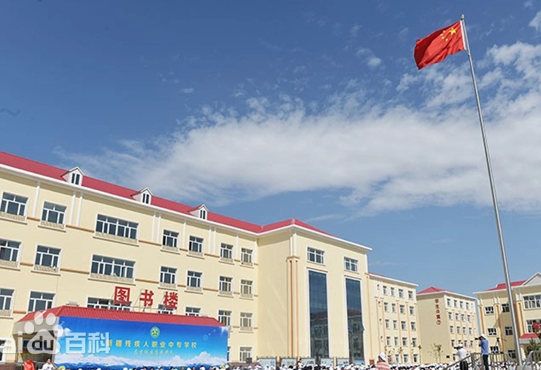 熱烈祝賀我公司承接新疆殘疾人職業中專學校舞臺幕布系統