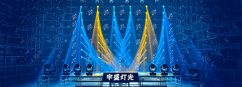 舞臺影視燈在舞臺燈光中的特點及類型